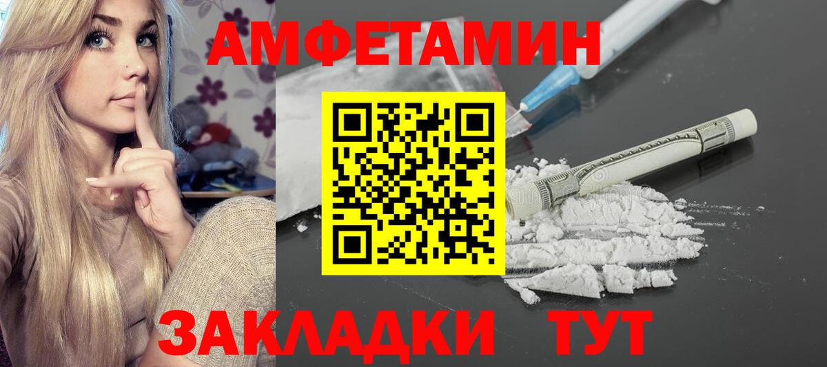 Amphetamine Розовый Ревда