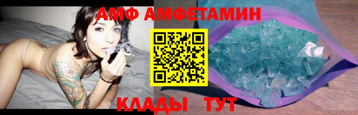 Ревда  Amphetamine  Вход с VPN  АМФ Розовый  АМФ 