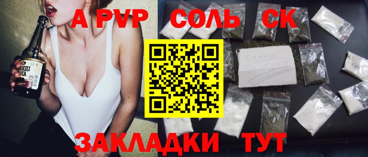 APVP СК КРИС Ревда