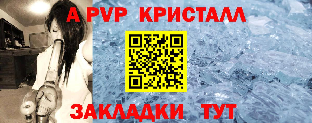 Alpha-PVP VHQ  A-PVP  Вход с VPN  APVP СК  Ревда  Alpha-PVP крисы CK 