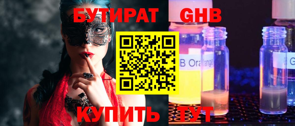 Ревда  БУТИРАТ BDO  БУТИРАТ  Вход с VPN 