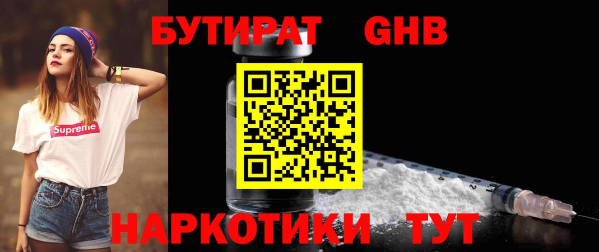 Бутират BDO 33% Ревда