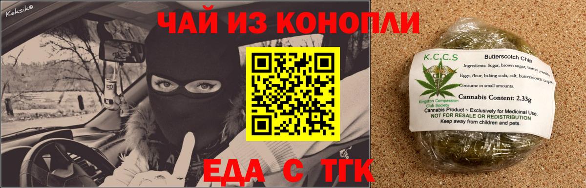 Ревда  Canna-Cookies конопля  Вход с VPN 