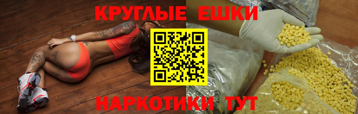 Экстази таблы  Вход с VPN  ЭКСТАЗИ  Ревда 