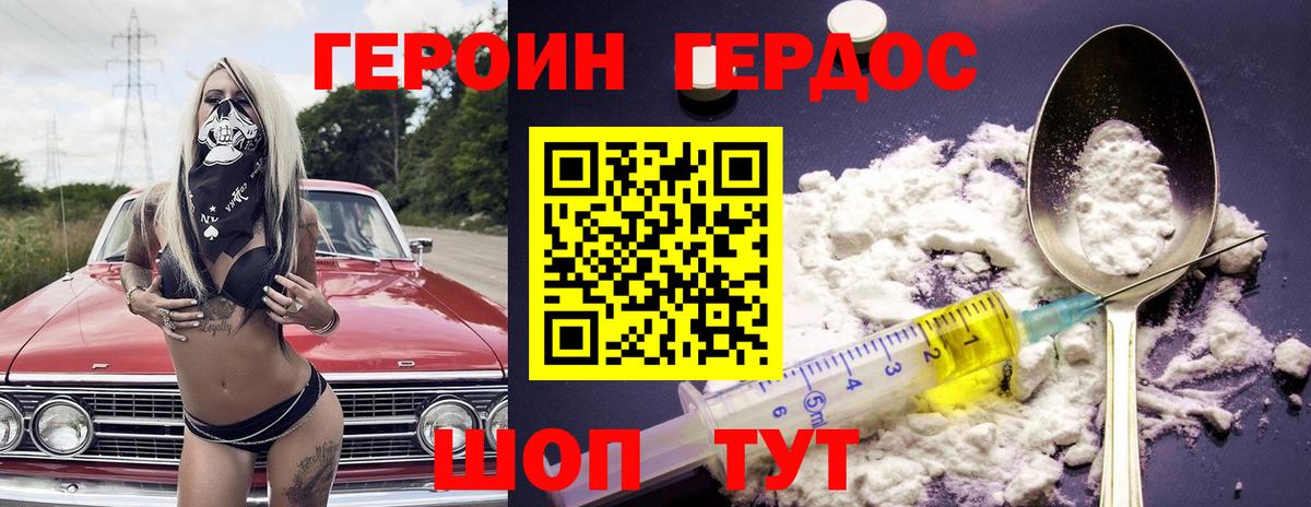 ГЕРОИН VHQ  Вход с VPN  Ревда 