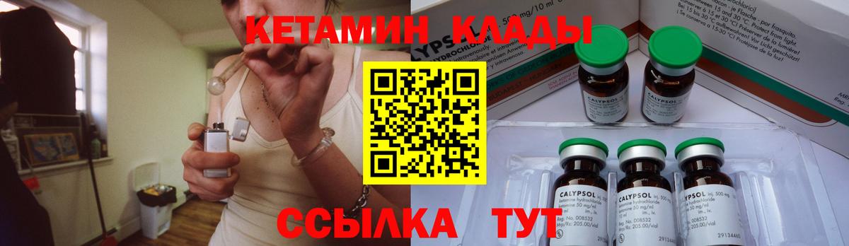 КЕТАМИН ketamine  Кетамин ketamine  Ревда  Вход с VPN 