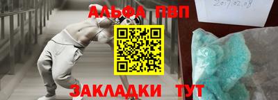 альфа пвп VHQ Пушкино