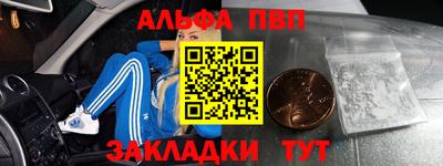 альфа пвп VHQ Пушкино