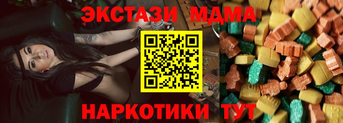 Ревда  MDMA молли  Вход с VPN 