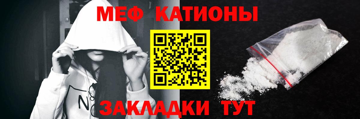 Меф кристаллы Ревда