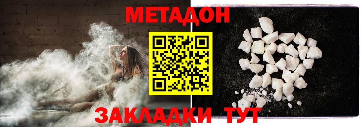 Ревда  МЕТАДОН methadone  Вход с VPN 