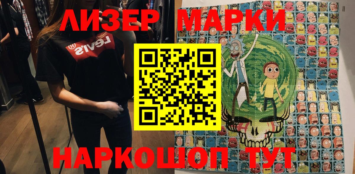 Марки NBOMe 1500мкг  Вход с VPN  Марки NBOMe 1500мкг  Ревда 