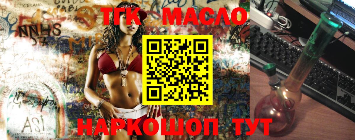 ТГК вейп Ревда