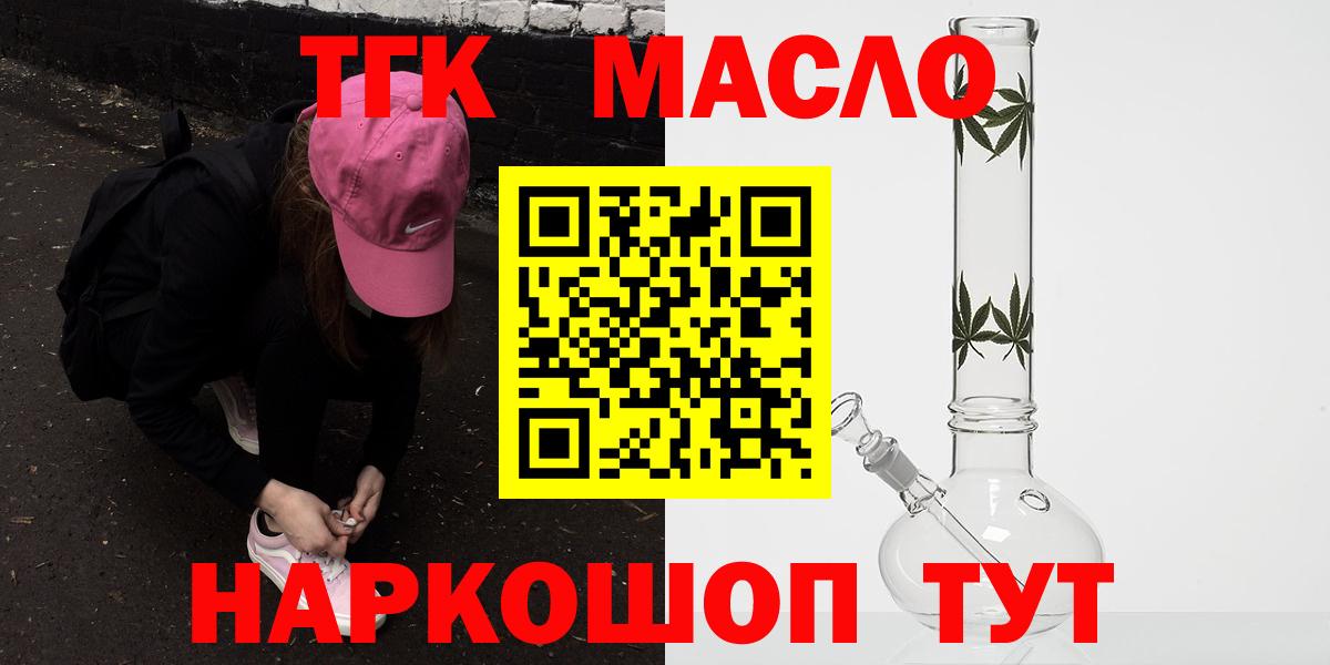 Дистиллят ТГК концентрат  Вход с VPN  Ревда 