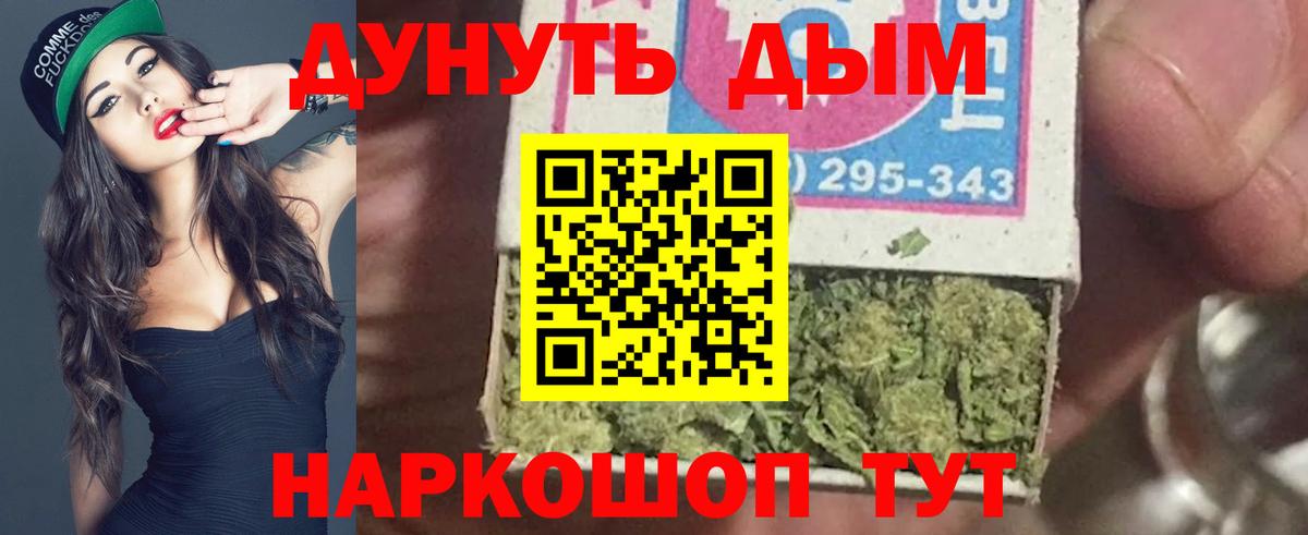 Канабис марихуана  Вход с VPN  Ревда  Бошки марихуана планчик 