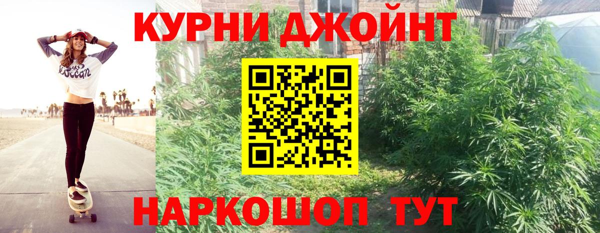 Марихуана AK-47 Ревда